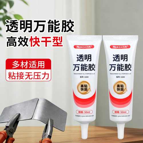免钉速干万能透明无痕胶水