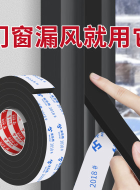 防寒风保暖隔音密封条