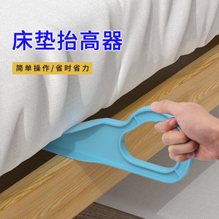 床垫抬高器女生可操作家用省力抬起床垫宿舍酒店更换铺床单辅助器