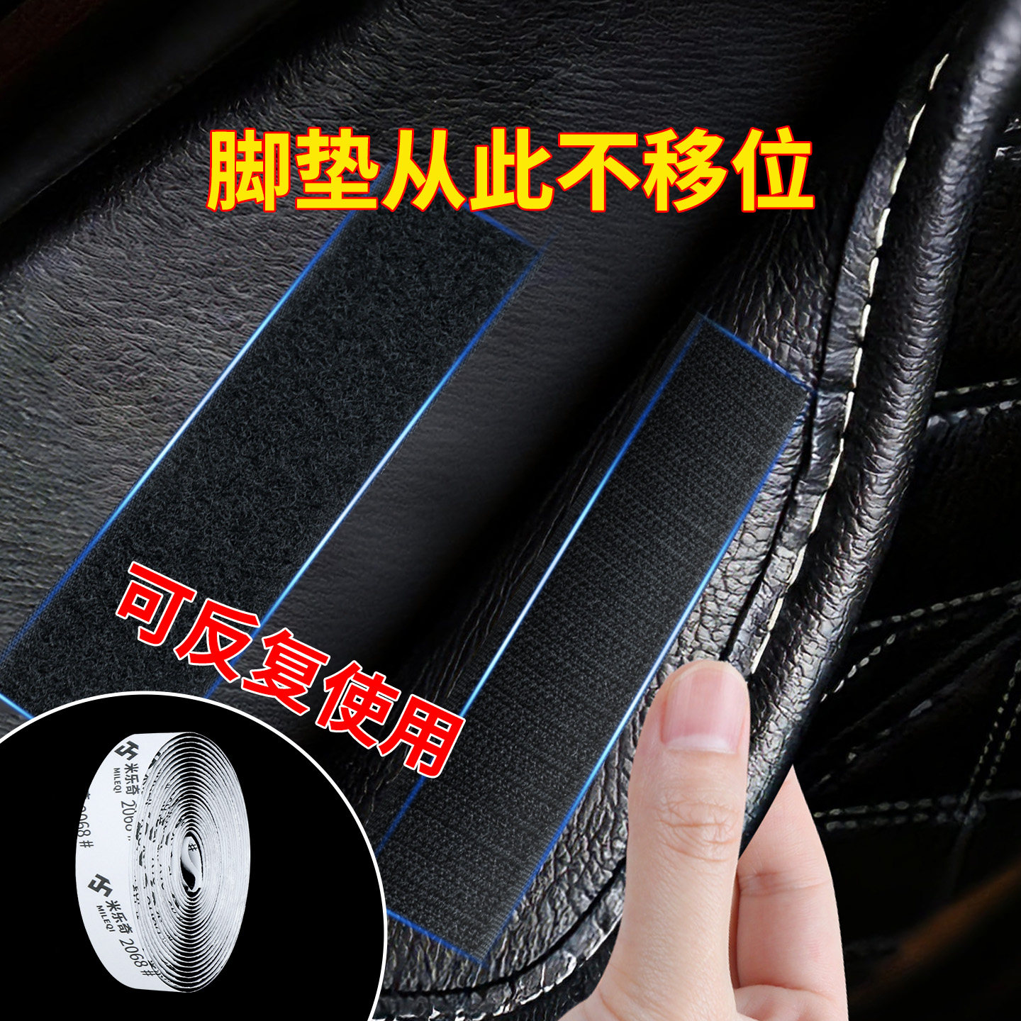 电动车脚踏垫防移位魔术贴强咬合力电瓶车脚垫防滑耐高温子母扣夹,电动车/配件/交通工具,电动车脚垫,淘宝优惠券,粉丝福利购,淘宝优惠卷