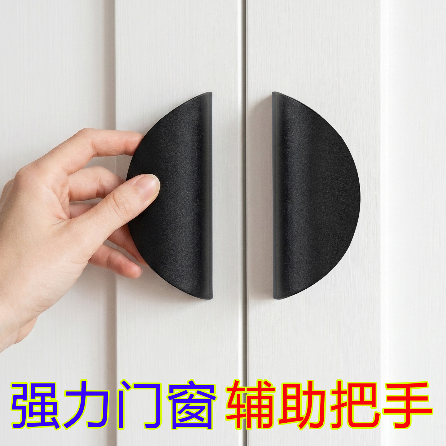 门窗辅助把手免打孔衣柜橱柜门拉手简约玻璃门推拉门通用明装手柄