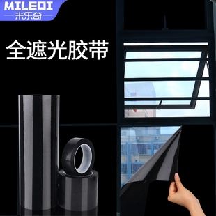 低楼层窗户黑色隐私挡板一楼玻璃窗防窥贴纸浴室防走光不透保护膜