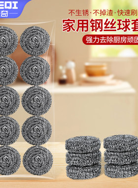 加密钢丝球刷子不锈钢家用中号不脏手清洁刷厨房刷锅不沾油清洗刷