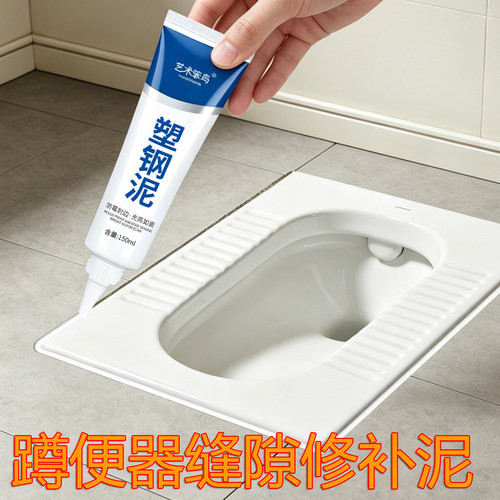 防水补漏用品