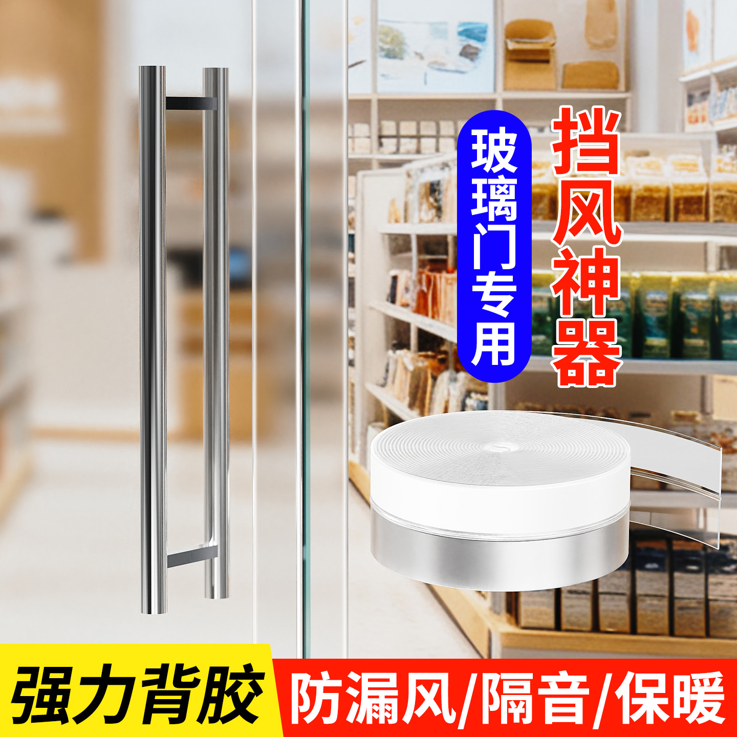 防寒风保暖隔音密封条