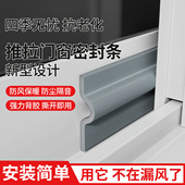 出租屋推拉门窗防风防尘密封条隔音不透风玻璃窗户挡风保暖静音条