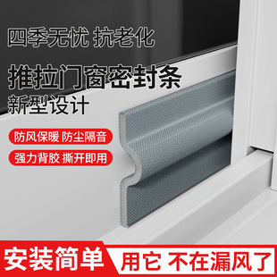 出租屋推拉门窗防风防尘密封条隔音不透风玻璃窗户挡风保暖静音条