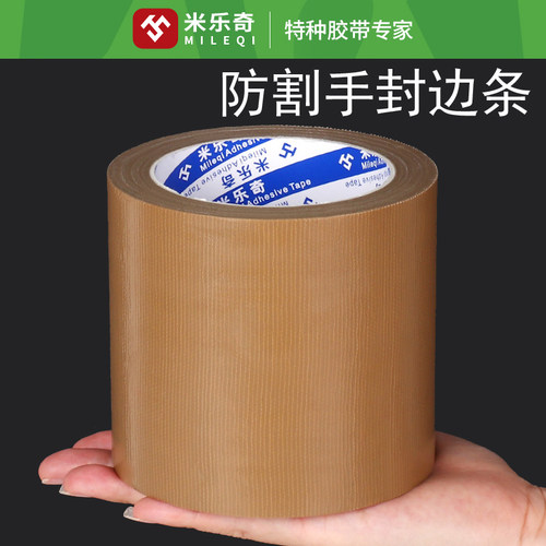 封边条美边装饰高粘无痕