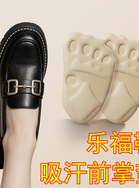 柔软自粘吸汗凉席前脚掌防痛垫
