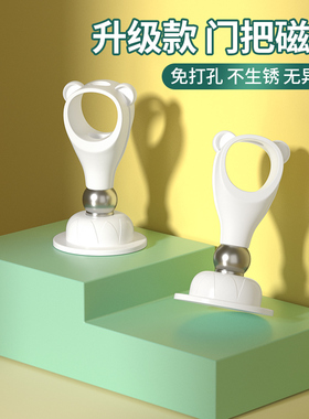 米乐奇门吸免打孔门挡防撞静音