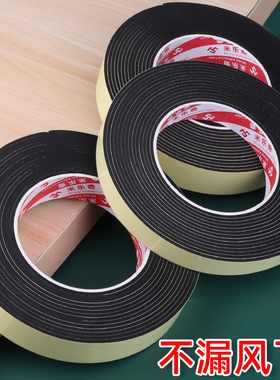 黑色门窗隔音胶条防盗门降噪泡棉123mm厚自粘推拉窗防震密封条EVA