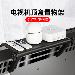 电视机顶盒置物架免打孔窄边设计电脑显示器托架路由器光猫收纳架