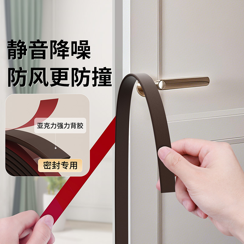 防撞减震缓冲静音密封条