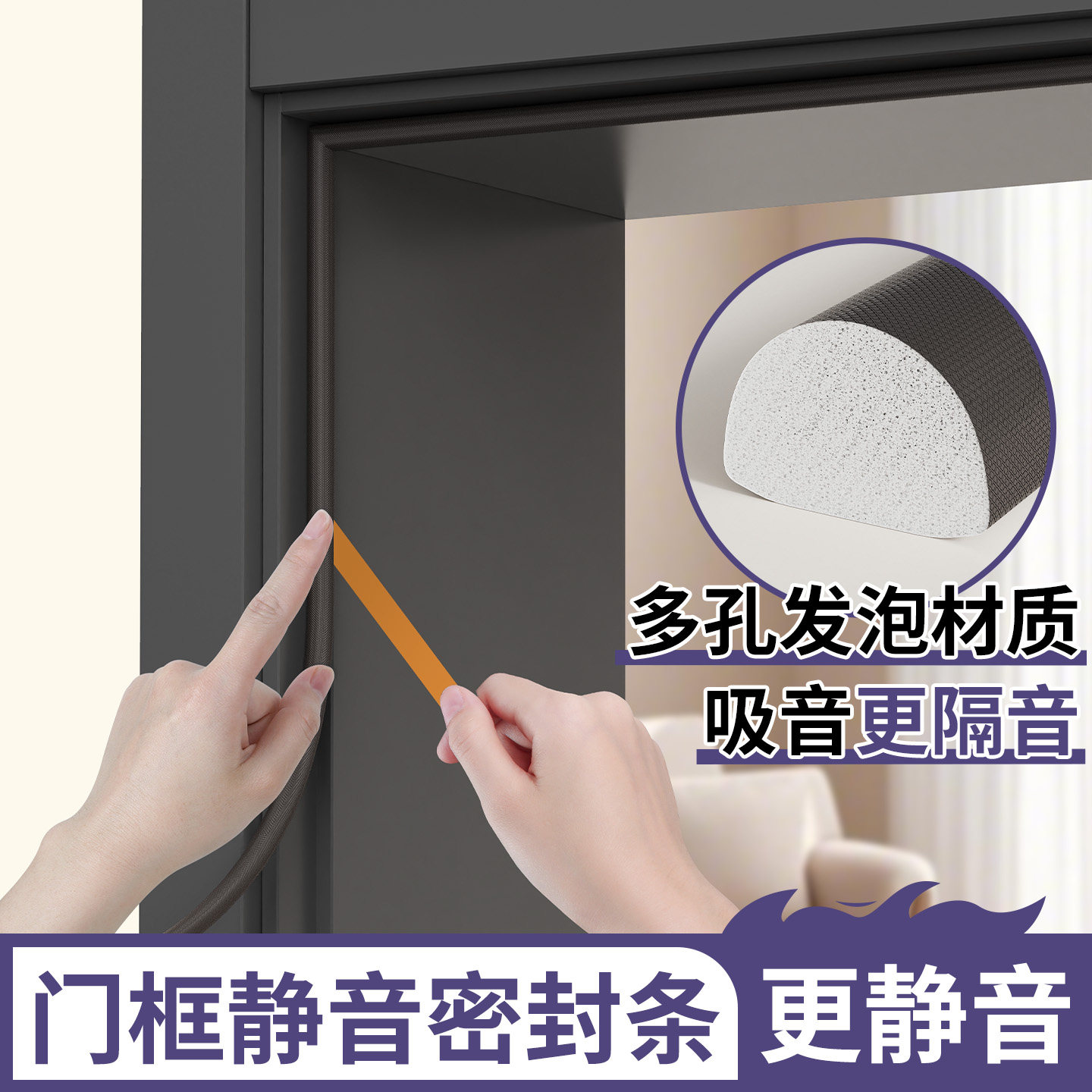 防漏风隔音保暖密封条