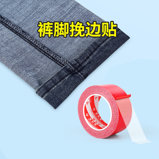 裤脚挽边贴运动长裤改短牛仔裤改裤口免缝纫贴布裤子改短裤腿布贴