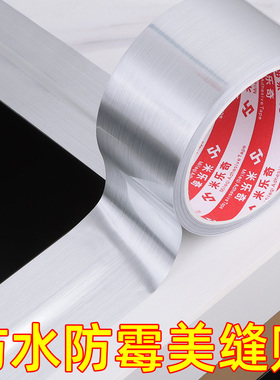 防油贴纸自粘防水防霉