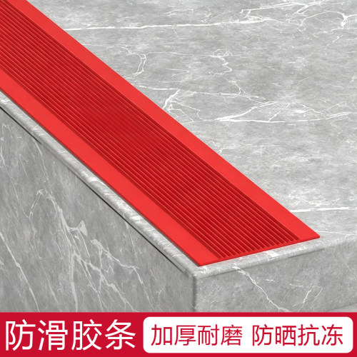 防水耐磨加厚PVC防滑胶条