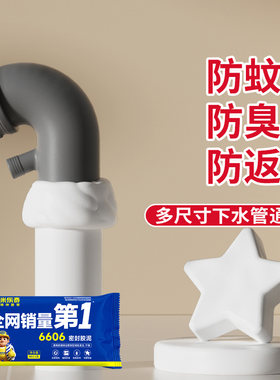 耐磨防水补墙洞密封胶泥