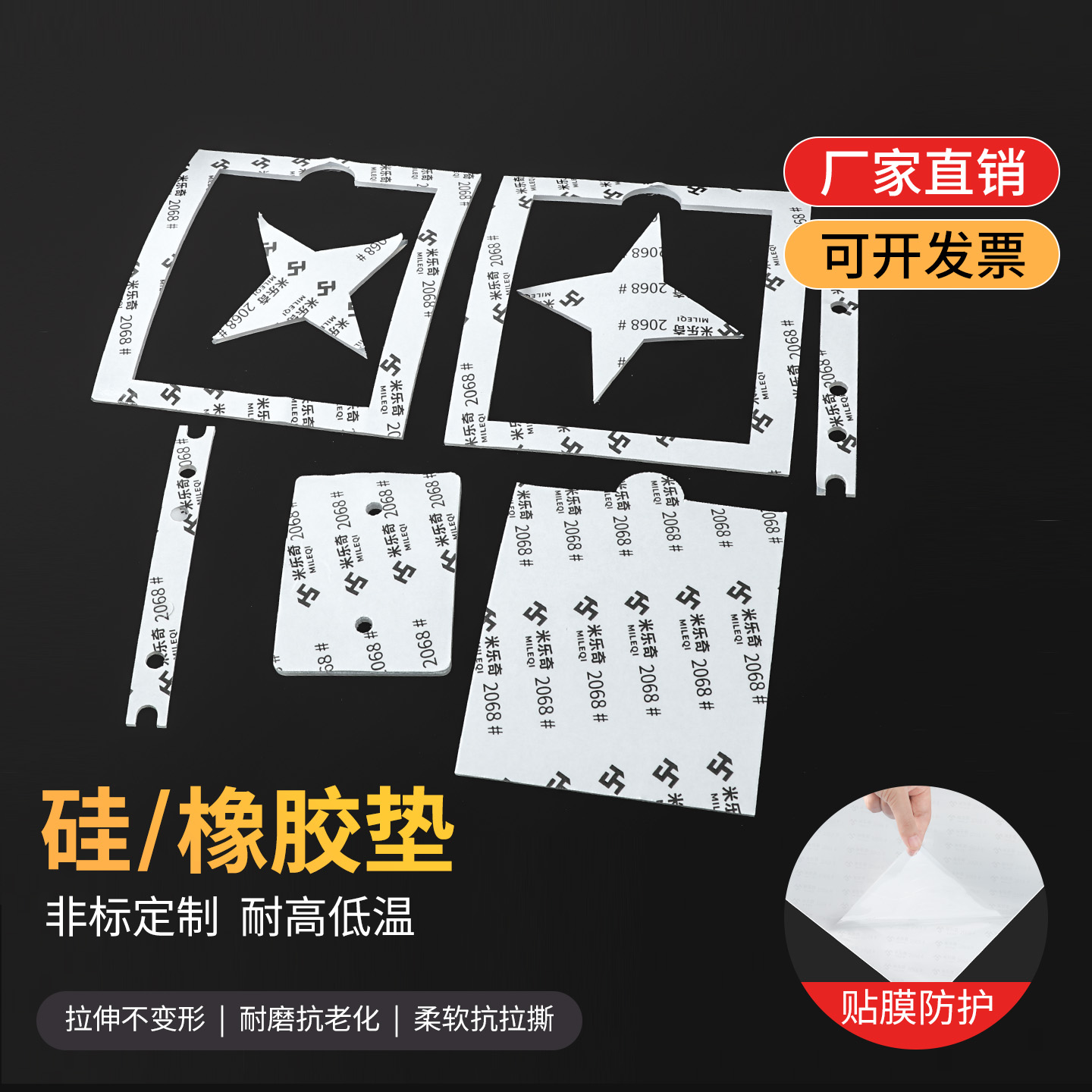 绝缘缓冲减震柔软硅胶垫