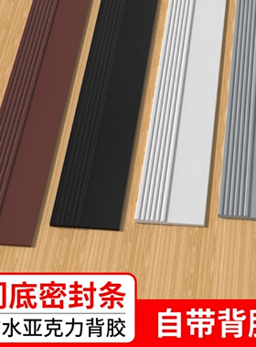 防漏风密封条防尘挡风条