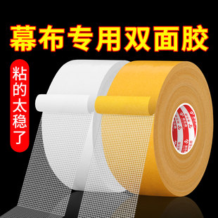 投影幕布双面胶客厅背景墙大屏幕投屏布固定高粘无痕抗拉布基胶带