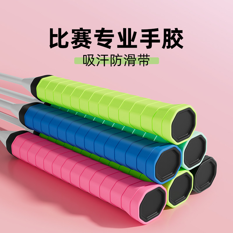 柔软防滑手胶缠绕带吸汗带图片