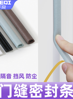 防风密封条静音门挡胶条