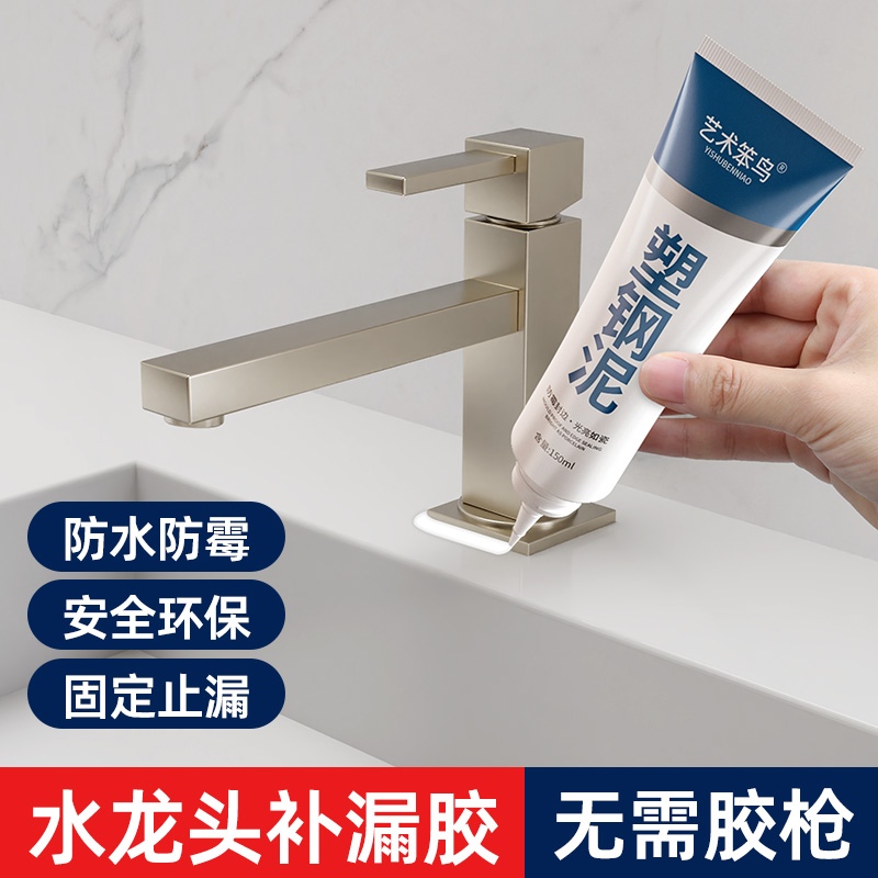 填缝防水防霉封边塑钢泥