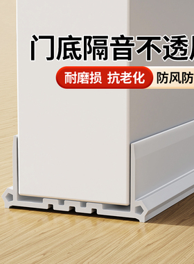 门底防风防尘隔音密封条