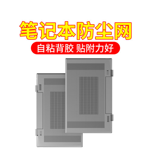 柔软网格细孔防尘纱窗贴