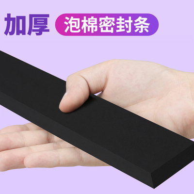 降噪消音条防风密封条