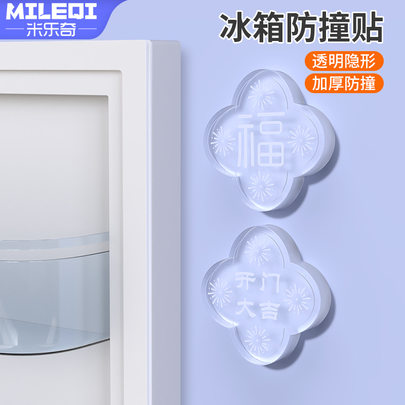 加厚防撞贴减震缓冲垫