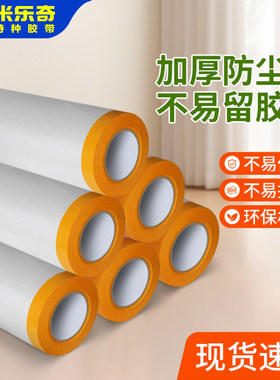 透明防尘遮盖静电塑料保护膜