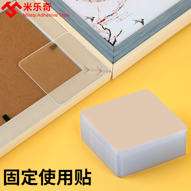纳米双面胶高粘透明固定贴