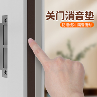 关门消音垫卧室大门缝填塞防撞隔音密封条推拉门窗减震缓冲静音条