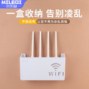 家用路由器墙上置物架免打孔WIFI壁挂无痕收纳盒子光猫机顶盒托架