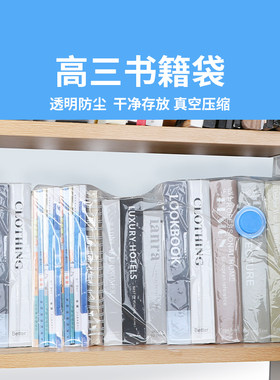 防尘防潮真空袋压缩袋