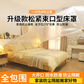 一次性松紧防尘罩加大全包围床铺床罩家居装 修沙发家具弹力保护罩