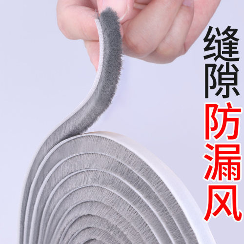 防尘胶条推拉缝隙槽式挡风塑钢窗