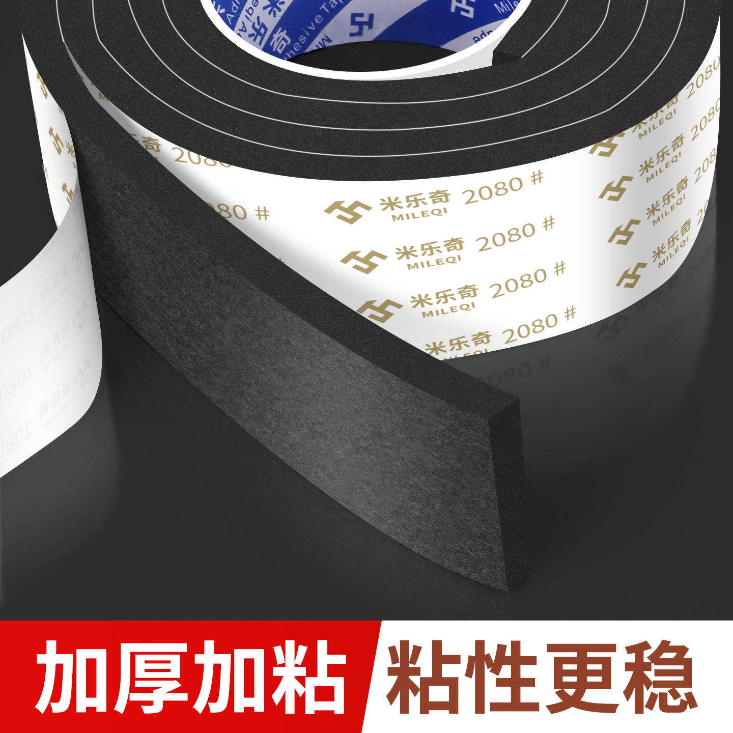 防撞减震隔音防风密封条