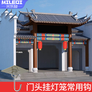 大门口红灯笼挂钩龙年春节阳台走马灯挂件吊钩新年装饰中国结粘钩
