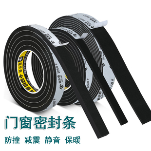 冬季门窗防漏风密封条卧室房门不透风减震隔音推拉窗户防寒保暖条