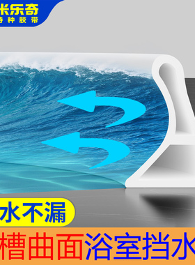 高粘弹性干湿分离挡水条