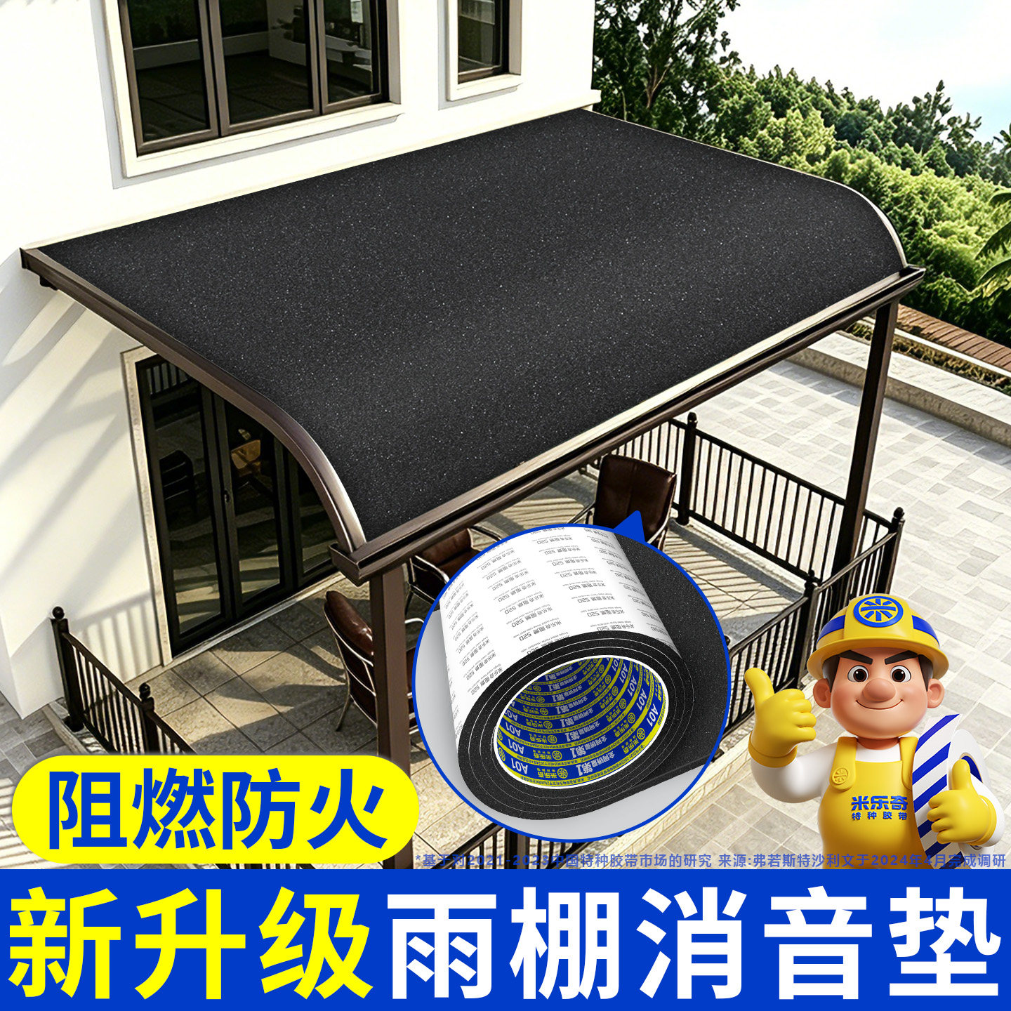 减震缓冲降噪消音柔软海绵垫片图片