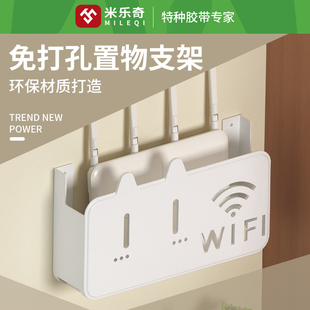 wifi免打孔置物支架墙壁路由器挂墙放置架光猫收纳盒子托架收纳架