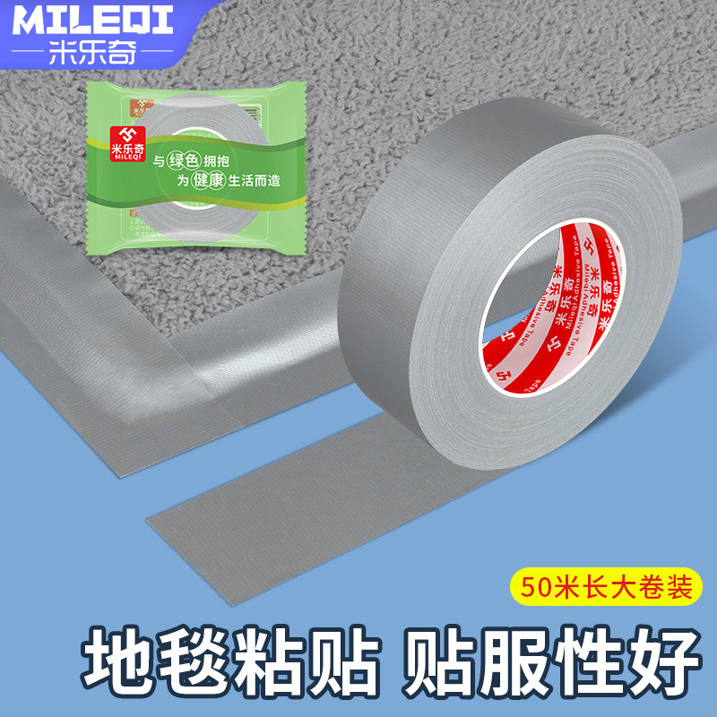 升级加厚地毯固定胶带舞台红毯拼接防滑强力贴地垫防移位耐磨胶条,基础建材,胶带,淘宝优惠券,粉丝福利购,淘宝优惠卷