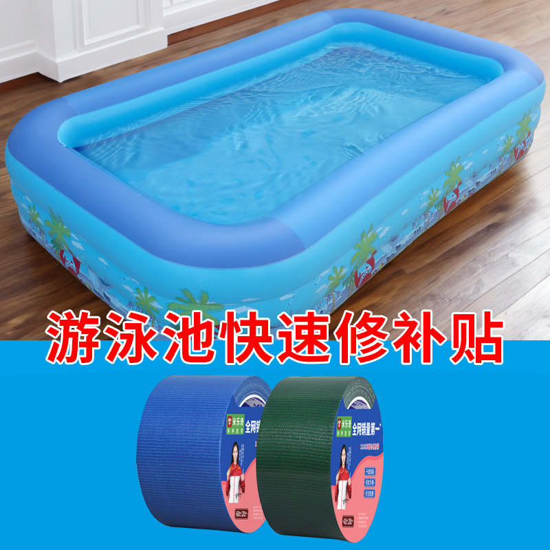 防水耐磨修复补漏胶带