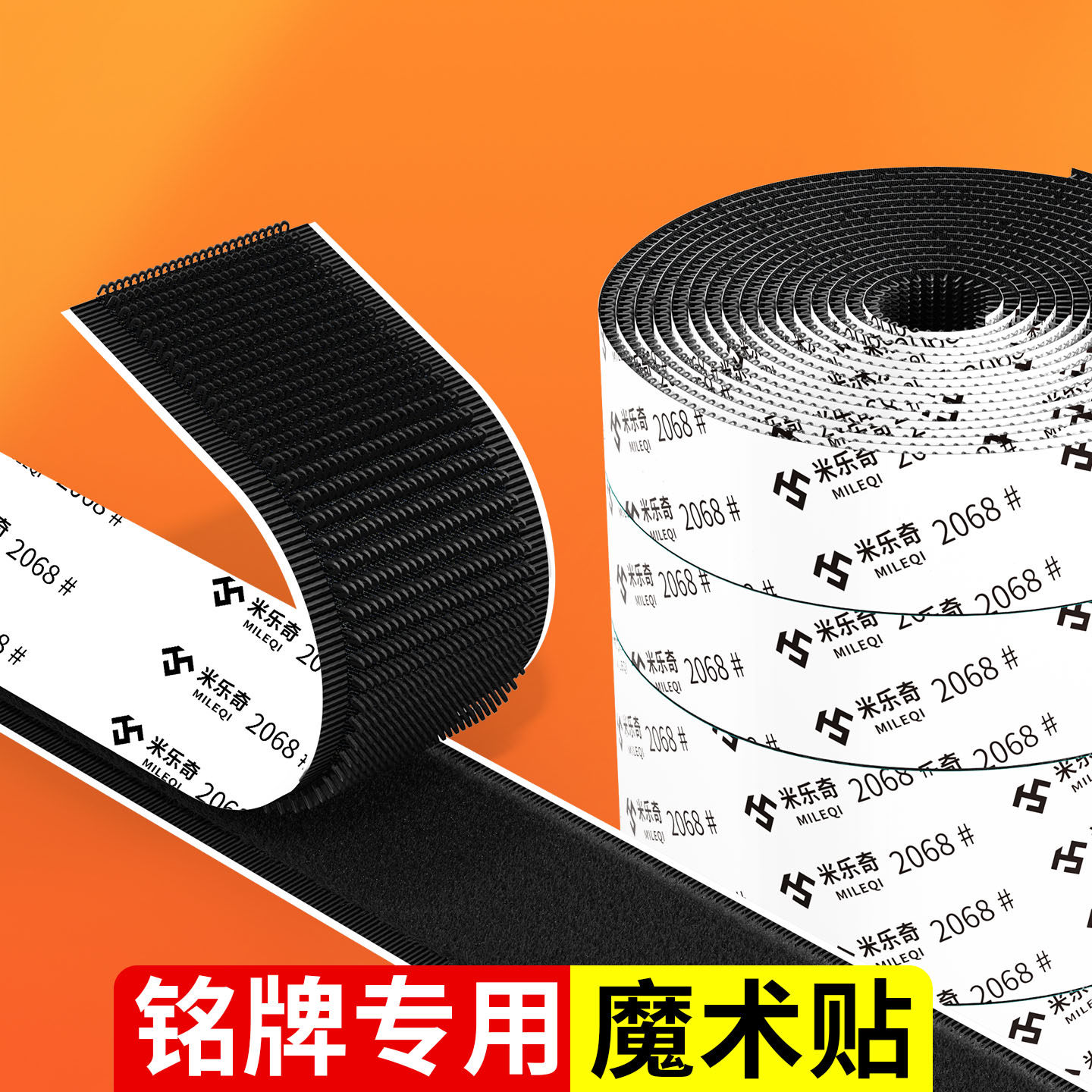 衣服铭牌固定魔术贴真人CS游戏道具背心队服撕名牌背胶贴扣可缝制