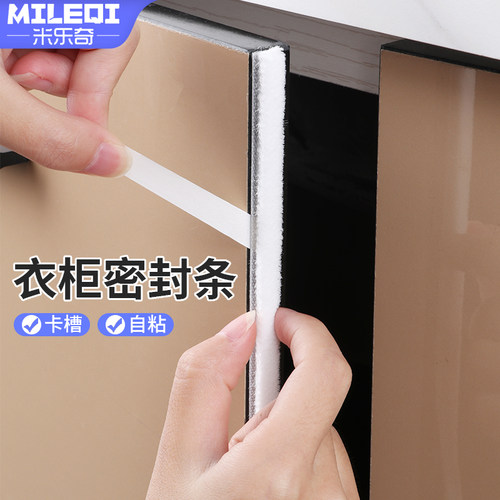 加厚毛条自粘防尘防虫密封条