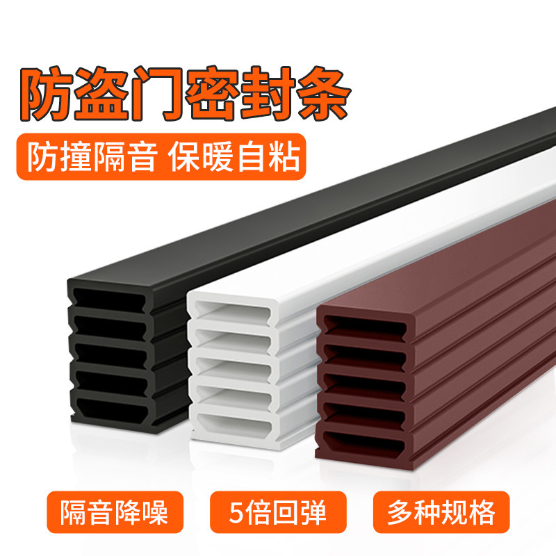 防撞隔音可调节密封条
